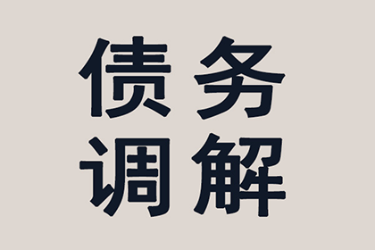 怀安要账公司